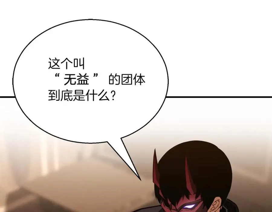第30话 无翼138