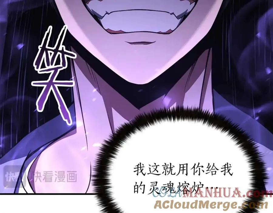 第5话 灵魂收集124