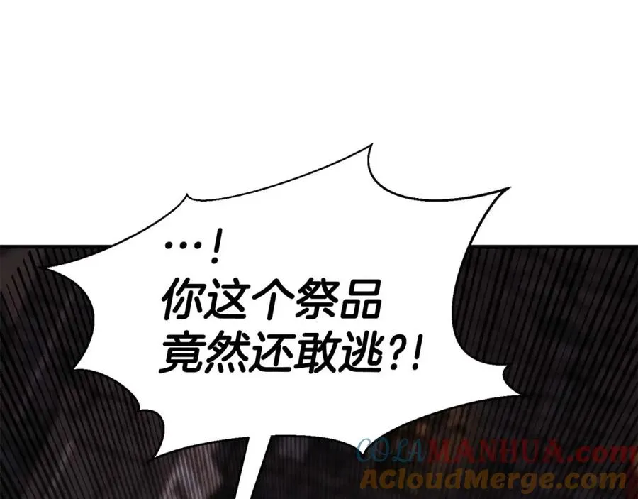 第7话 付出代价24