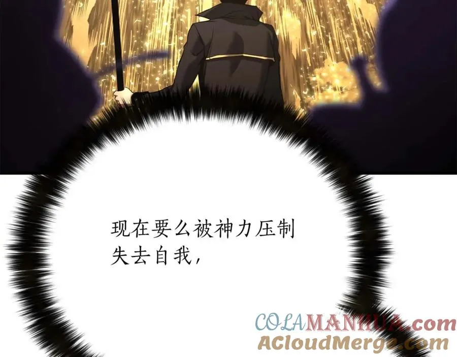 第32话 融合神力76