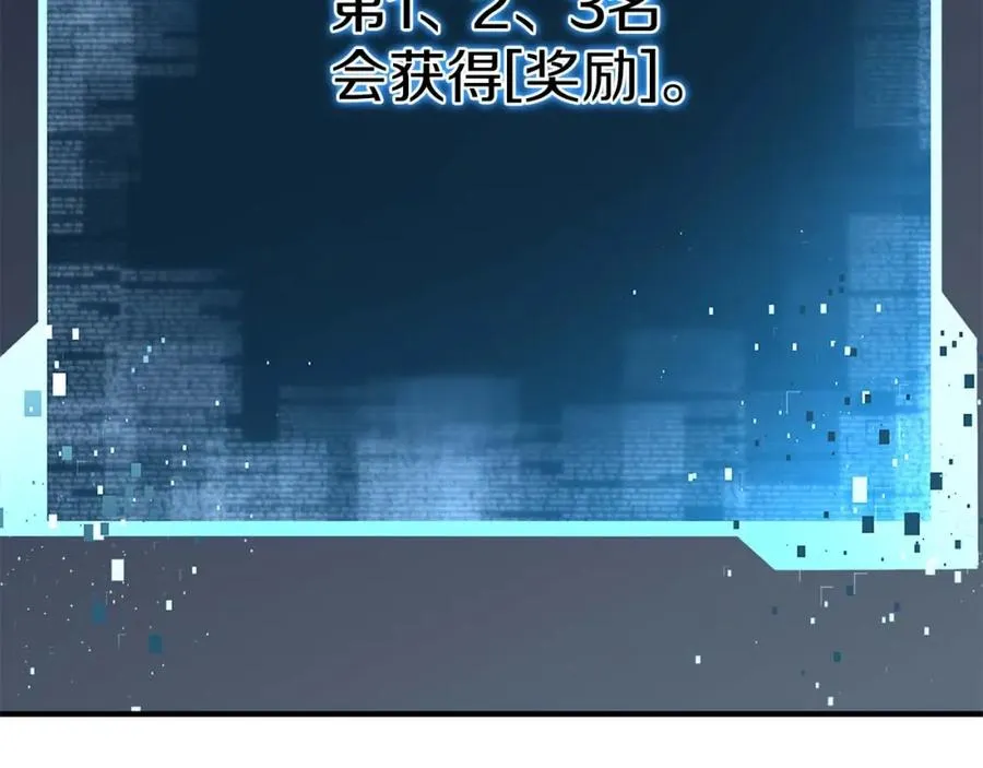 第10话 通关群攻218