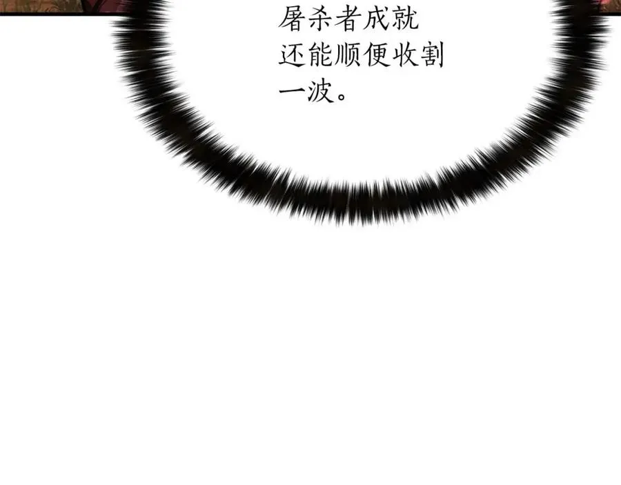 第4话 隐藏职业122