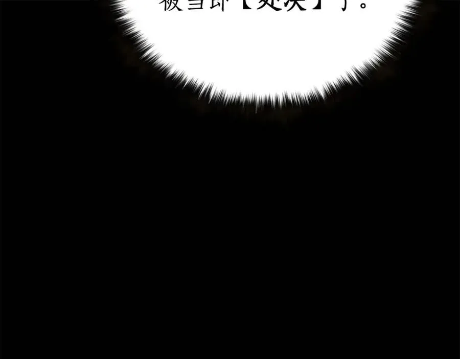 第1话 最强人类的复仇之路54