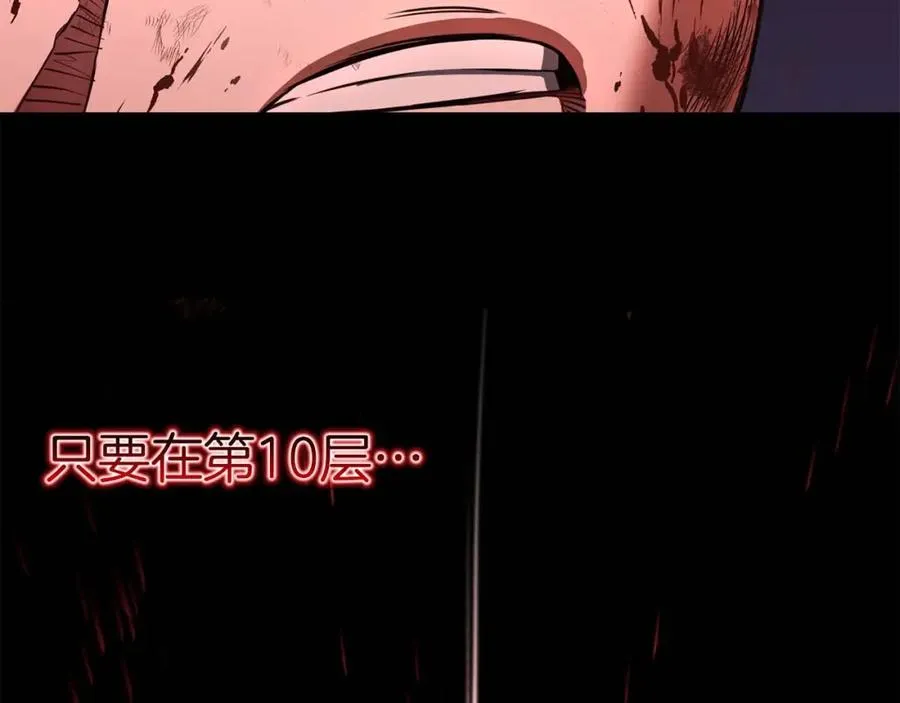 第33话 联手（加更）131