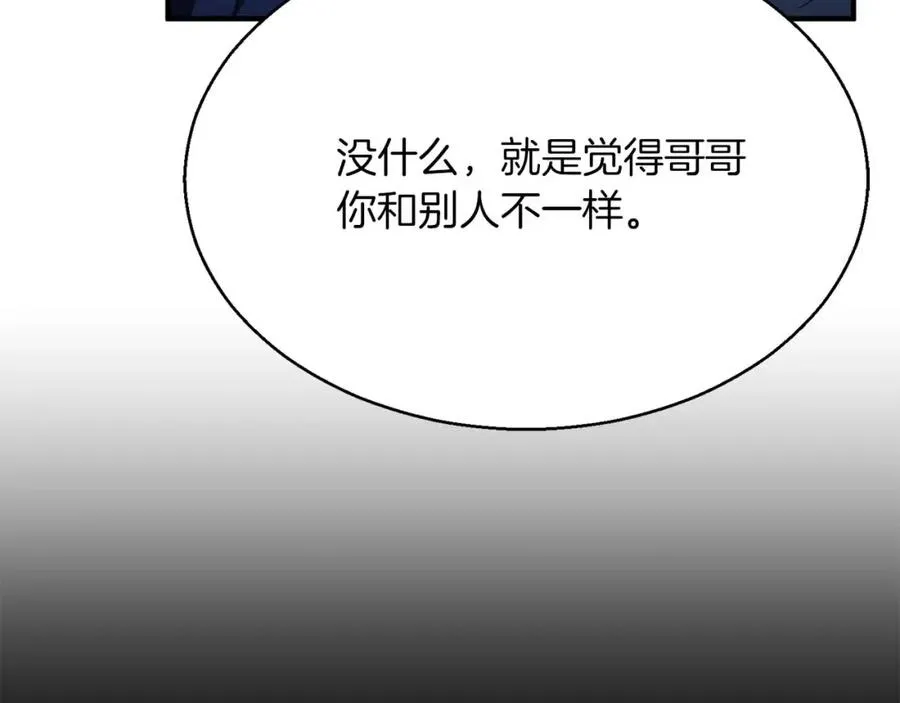 第12话 巴尔的任务91
