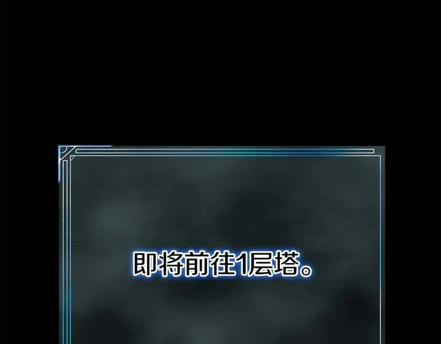 第3话 前往1层塔215