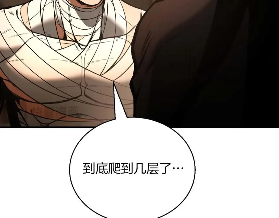 第37话 建立公会155