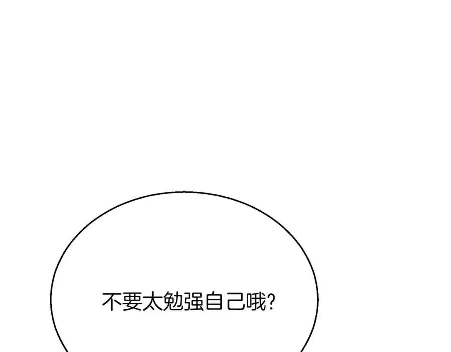 第37话 建立公会23