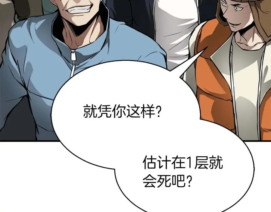 第1话 最强人类的复仇之路323