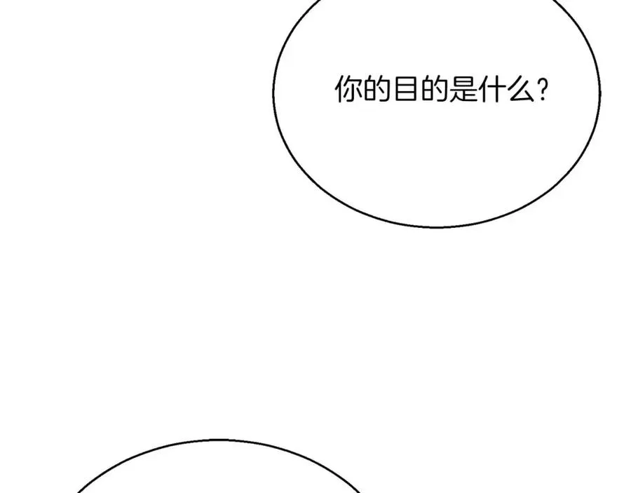 第23话 四大皇族86