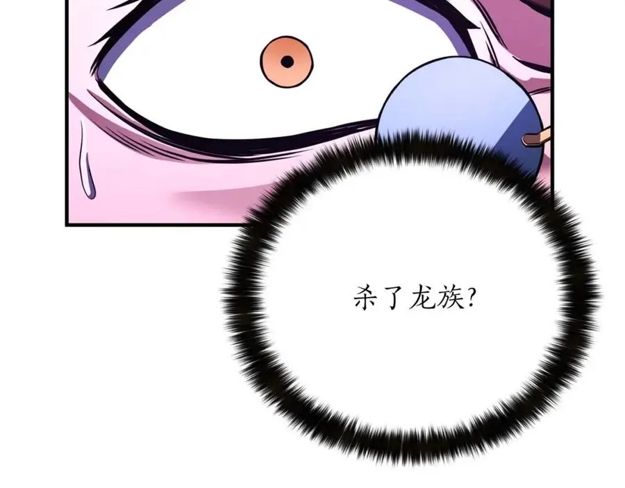 第25话 九尾狐的求助262