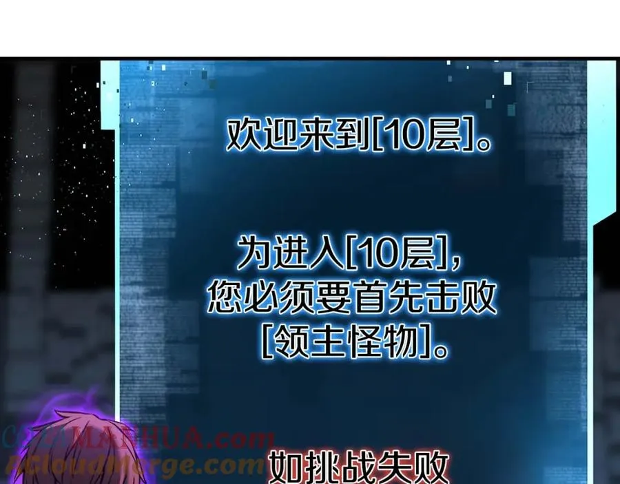 第18话 前往10层塔96