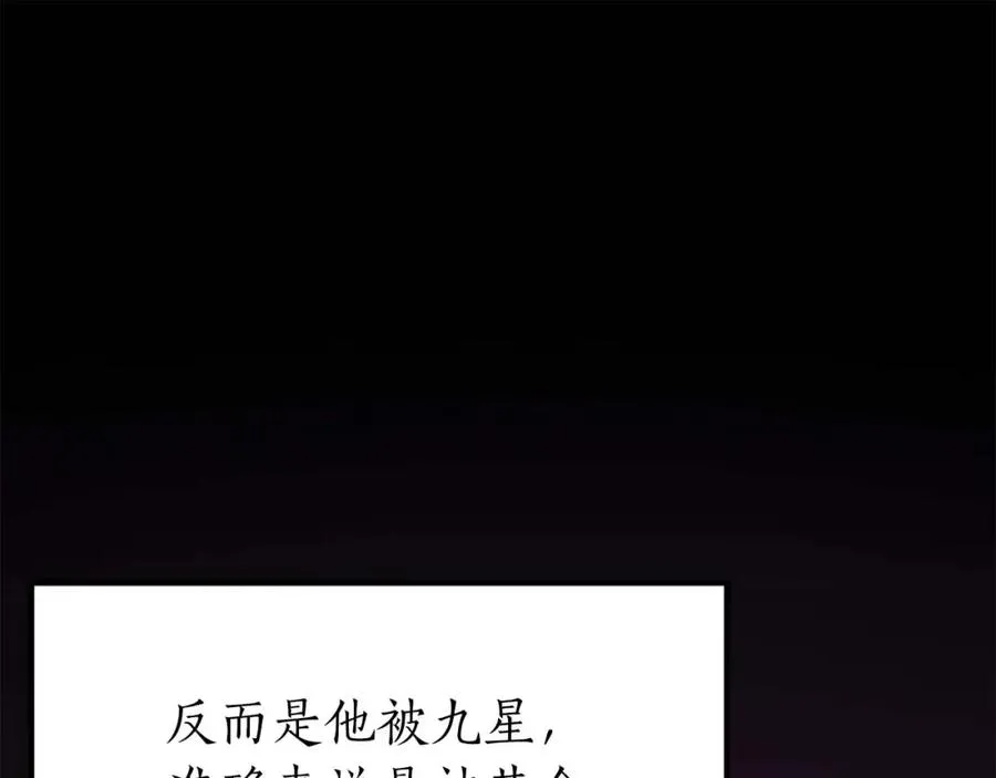 第1话 最强人类的复仇之路134