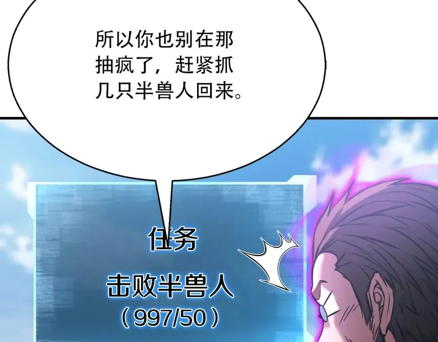 第18话 前往10层塔50