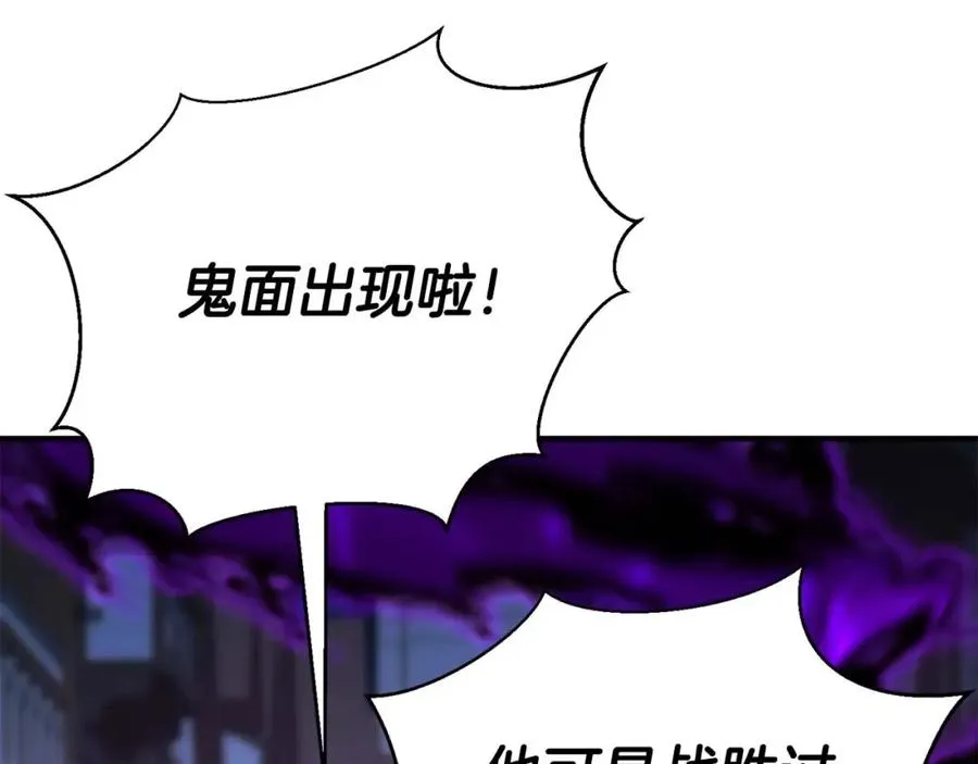 第15话 死灵火焰141