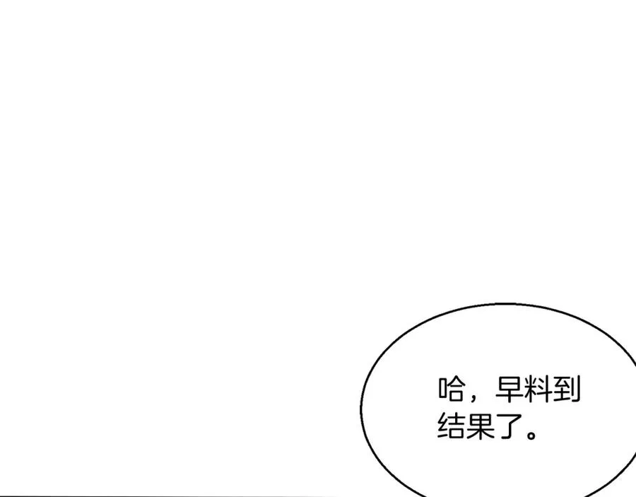 第10话 通关群攻193