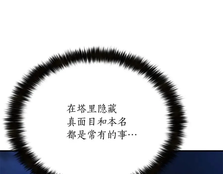 第13话 魔族的力量14