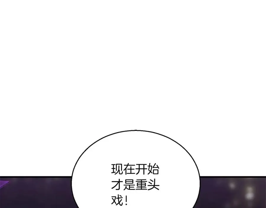 第32话 融合神力95