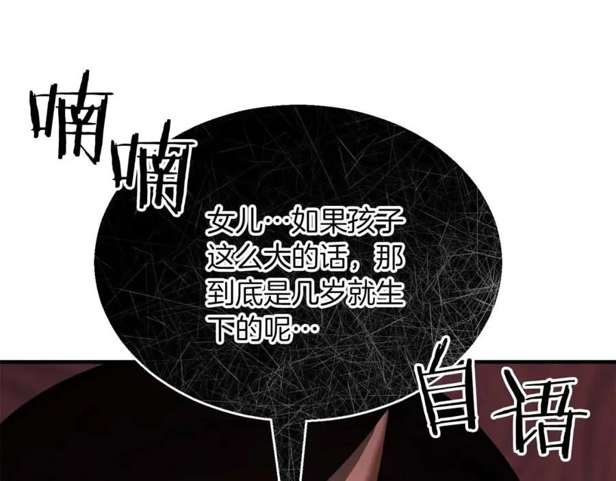 第39话 仇人，近在眼前59