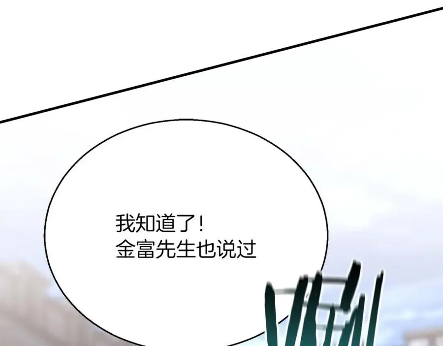 第38话 喜当爹？185