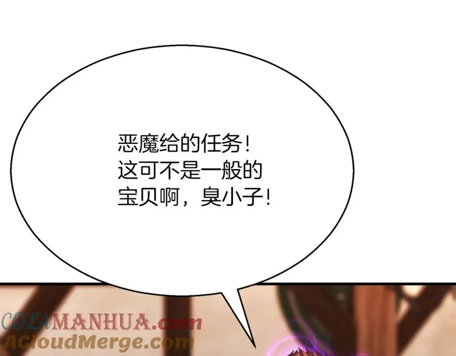 第12话 巴尔的任务4