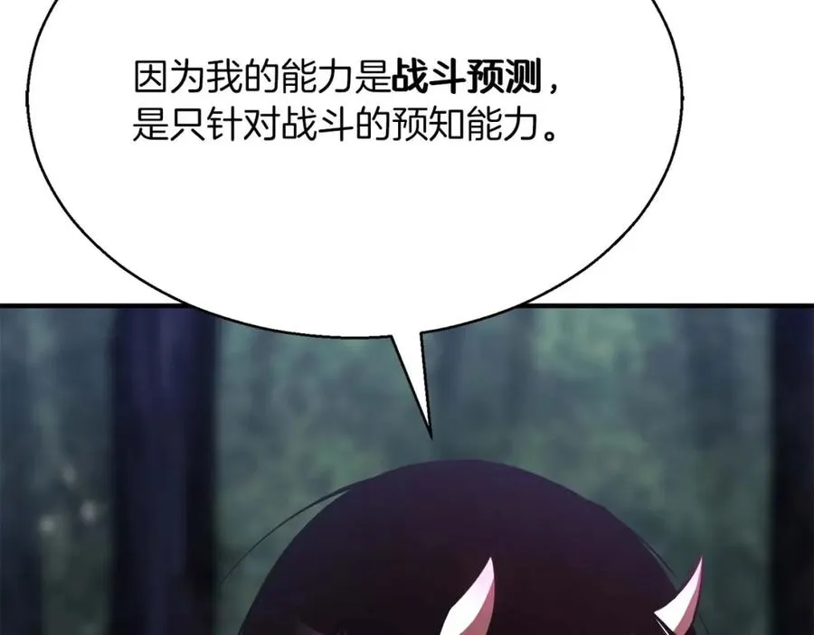 第12话 巴尔的任务109