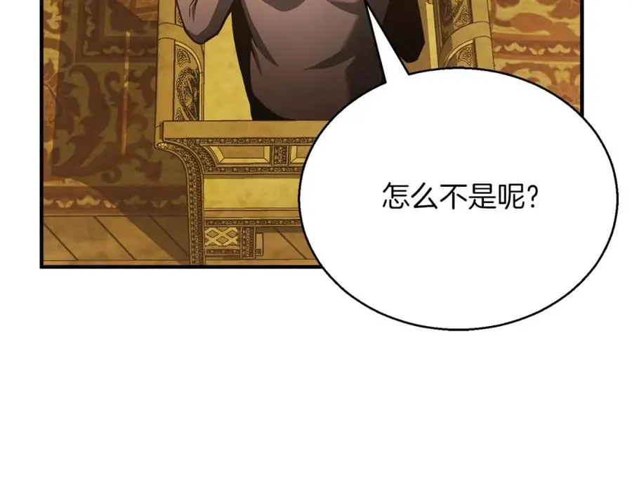 第23话 四大皇族93