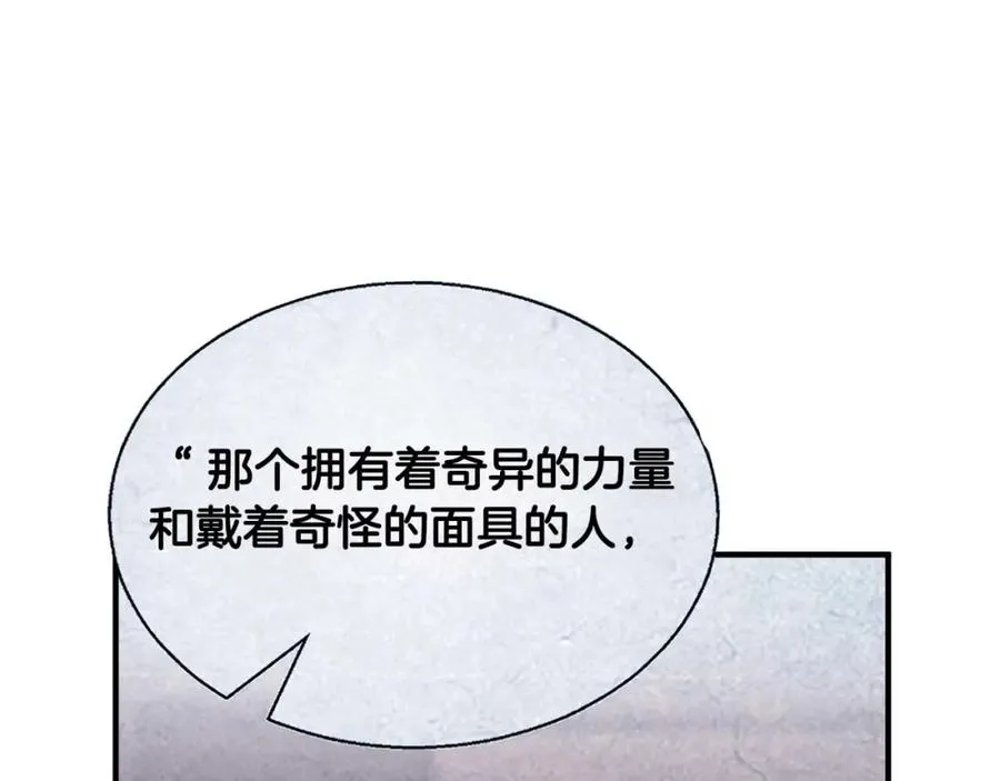 第38话 喜当爹？109