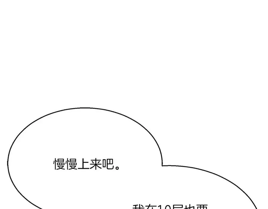 第17话 等着你255