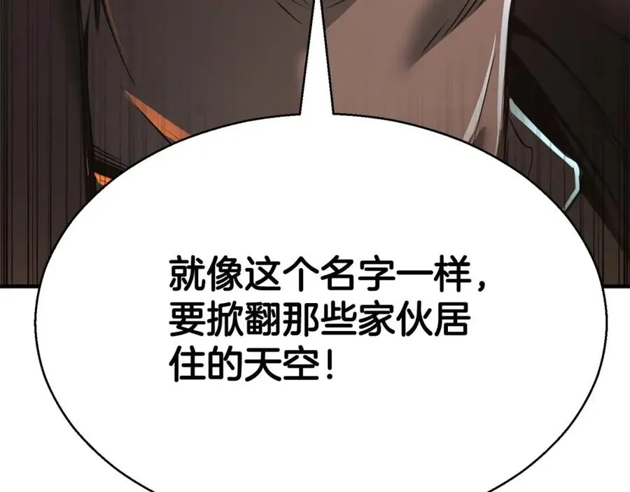 第一季完结篇 逆天而行141