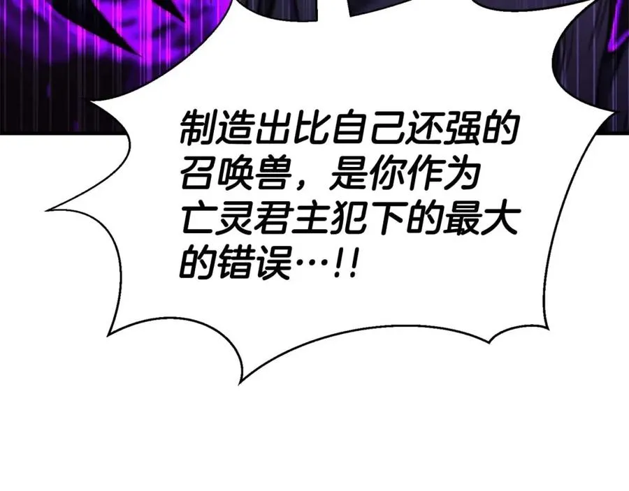 第13话 魔族的力量245