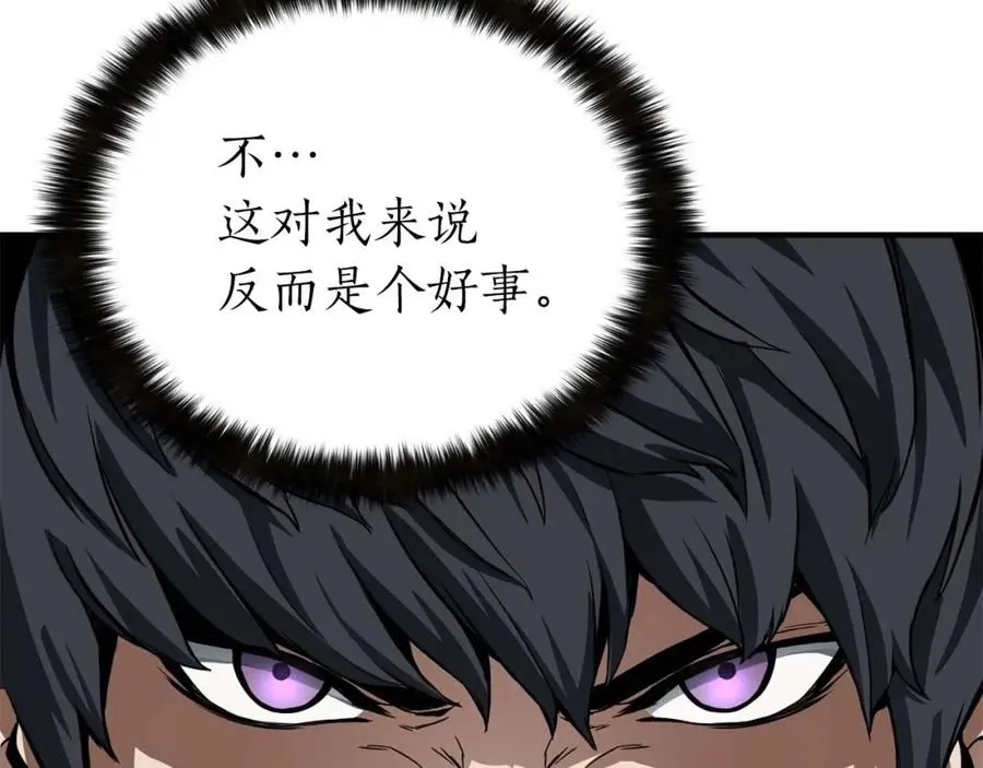 第1话 最强人类的复仇之路299