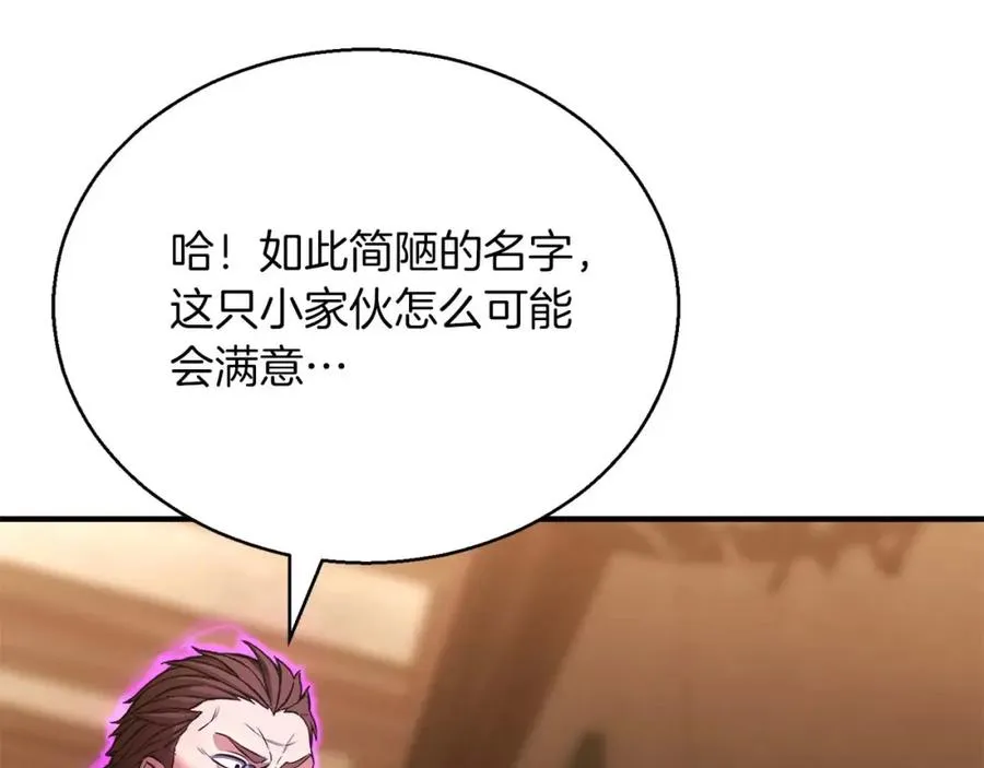 第25话 九尾狐的求助170