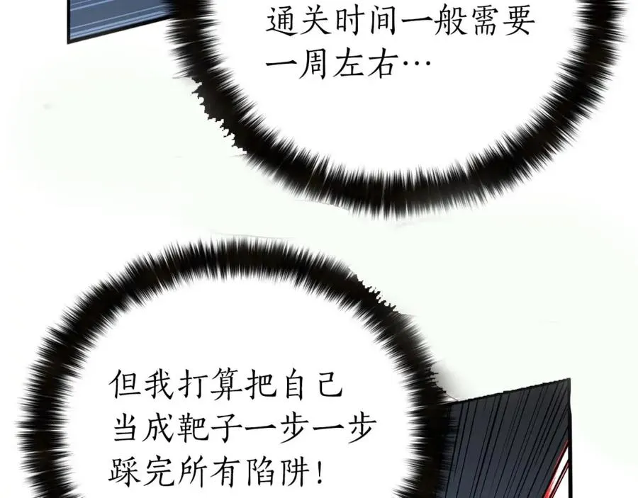 第2话 再战新手指导擂台130