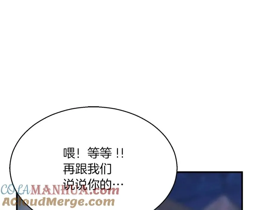 第13话 魔族的力量8
