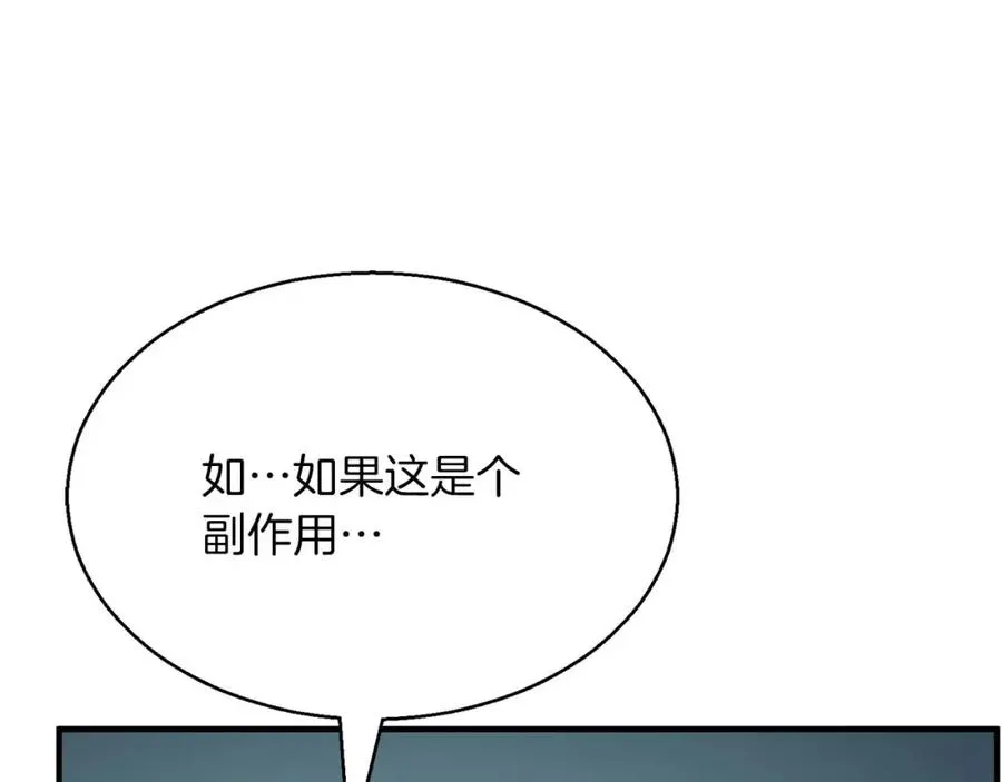 第14话 面具的力量121