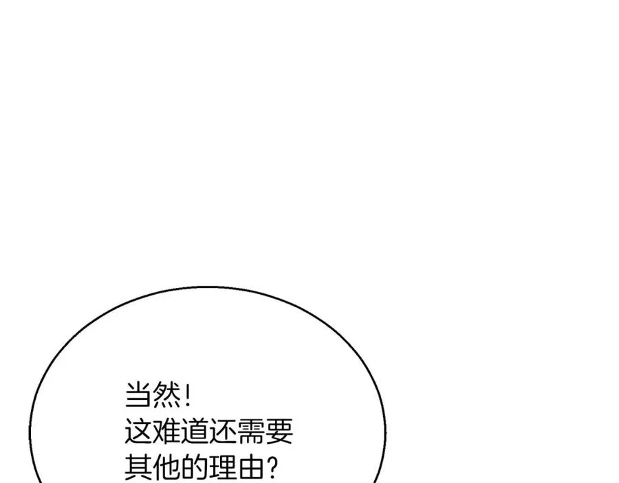 第28话 吞噬282