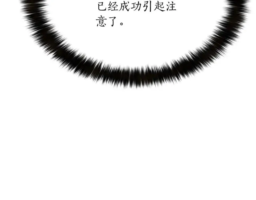 第13话 魔族的力量17