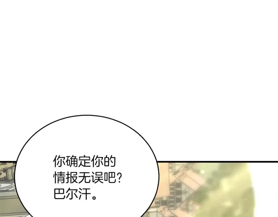 第33话 联手（加更）77
