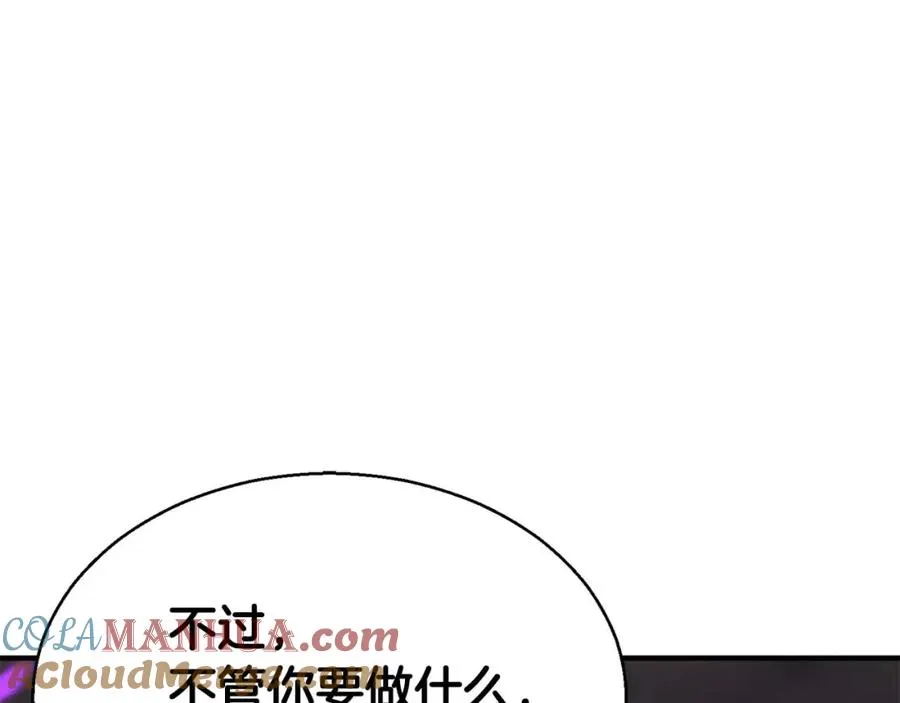 第6话 哥布林大王248