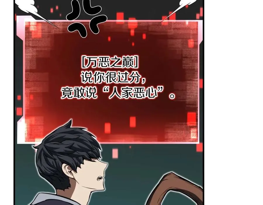 第3话 前往1层塔199