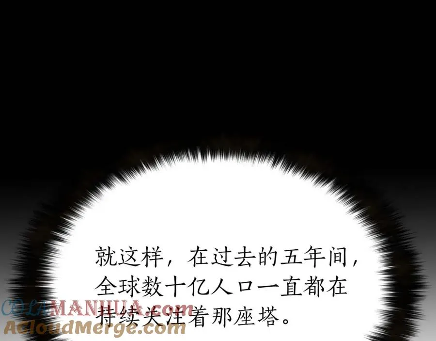 第1话 最强人类的复仇之路56