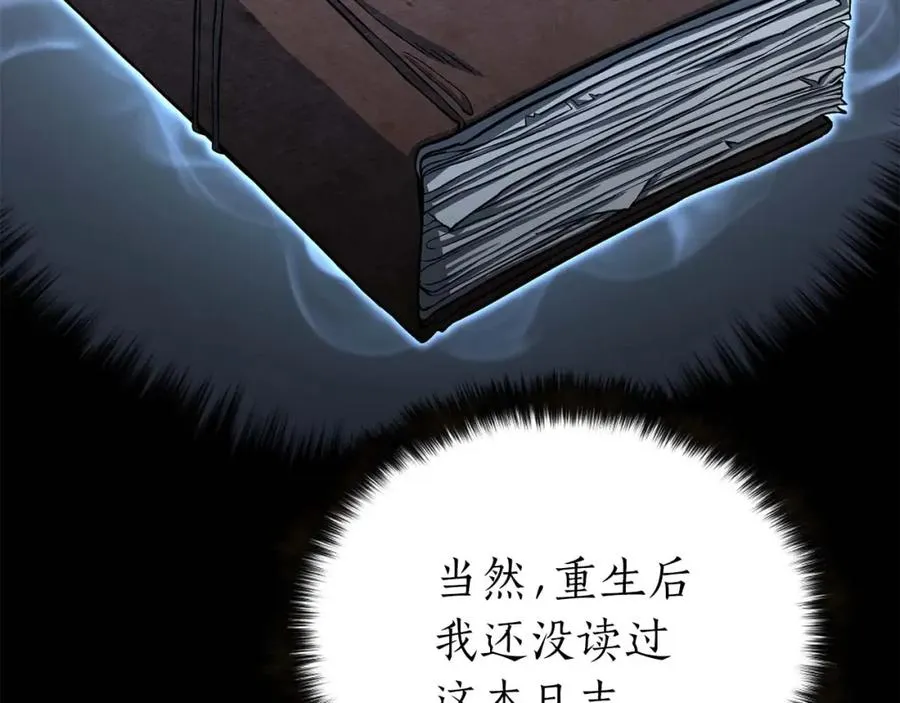 第5话 灵魂收集18
