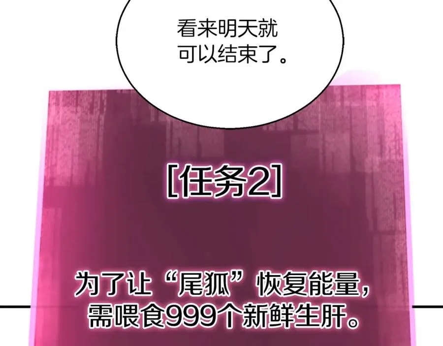 第33话 联手（加更）50