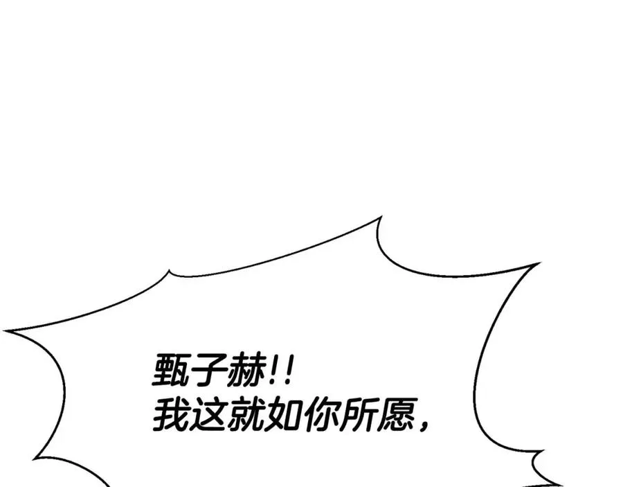 第14话 面具的力量27