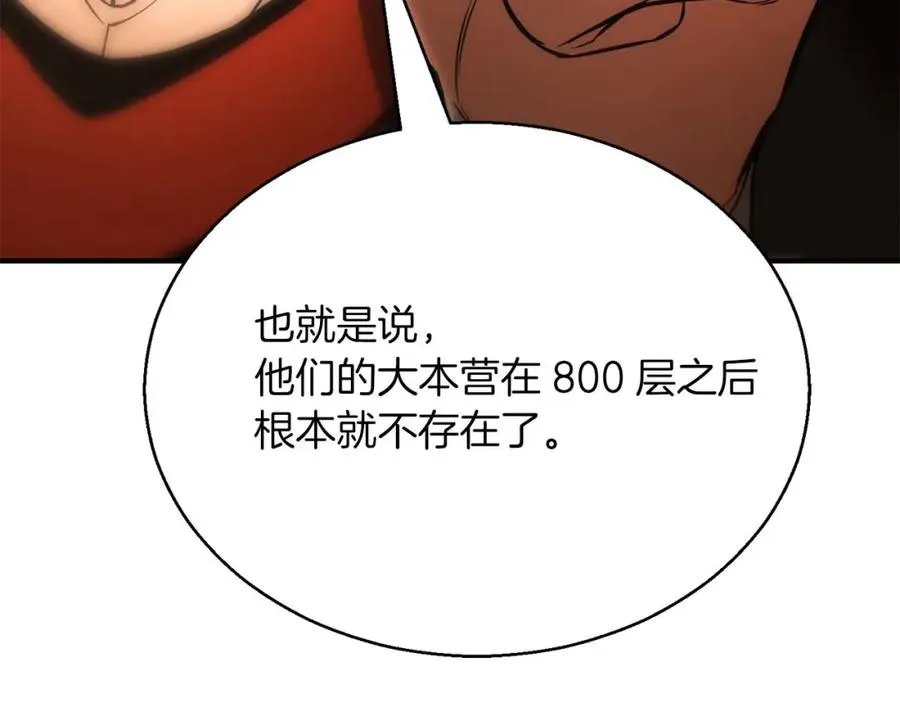 第37话 建立公会139