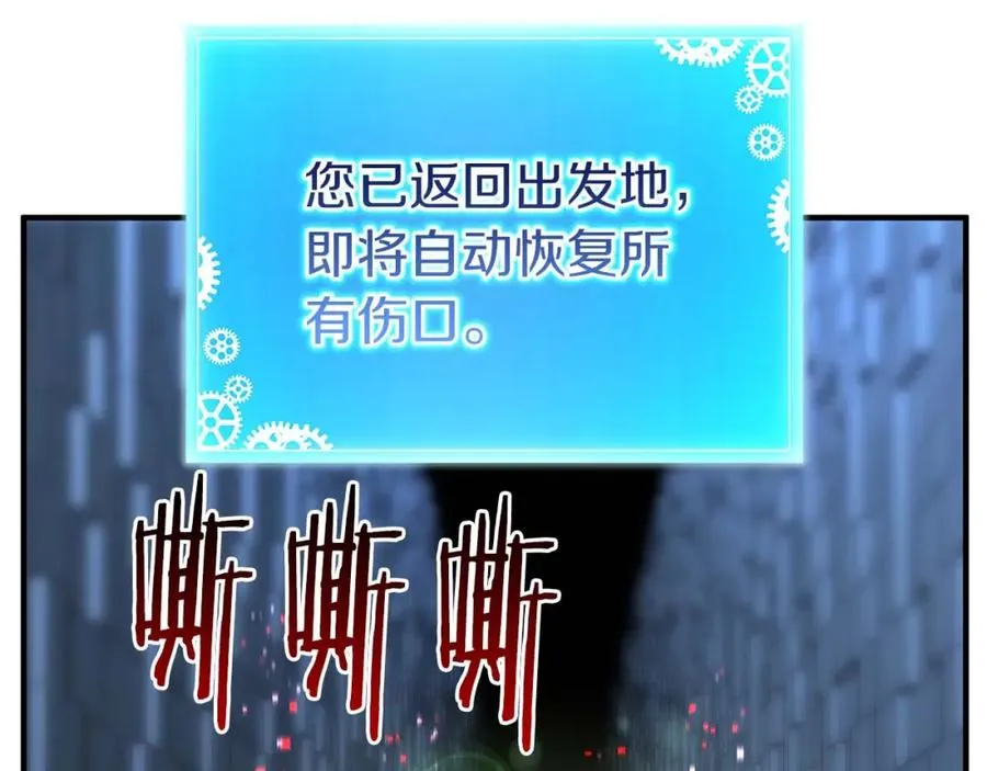 第2话 再战新手指导擂台99