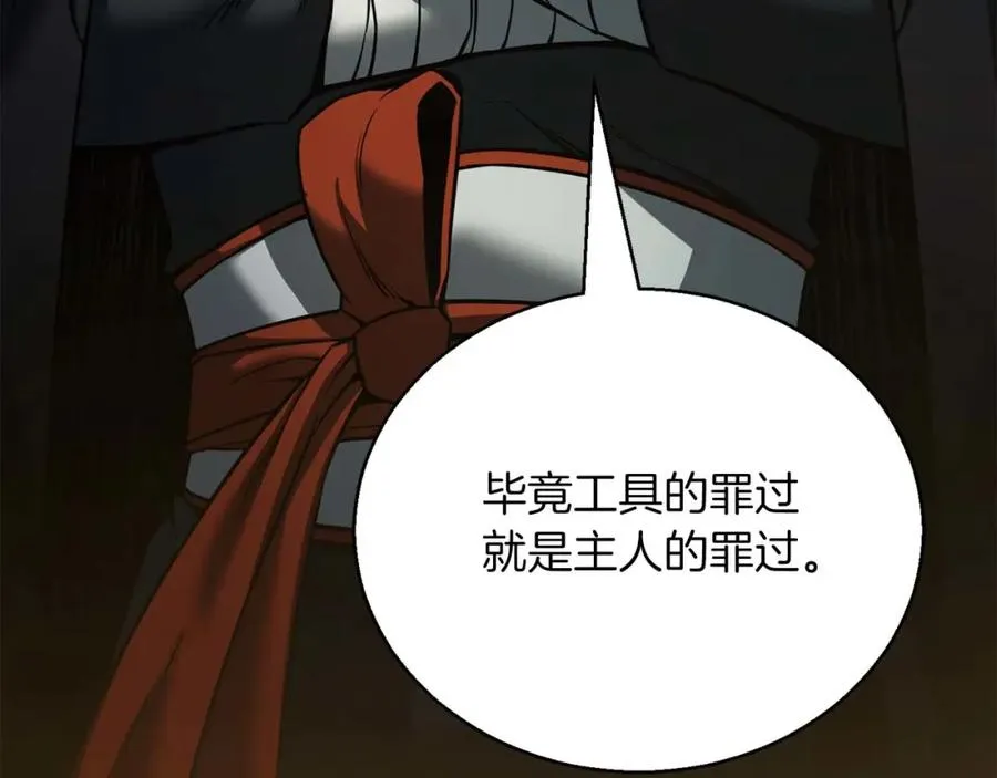 第40话 活着的意义253