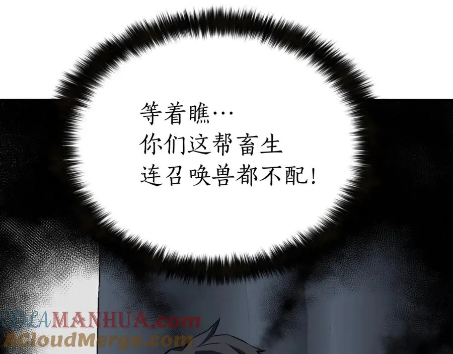 第1话 最强人类的复仇之路224