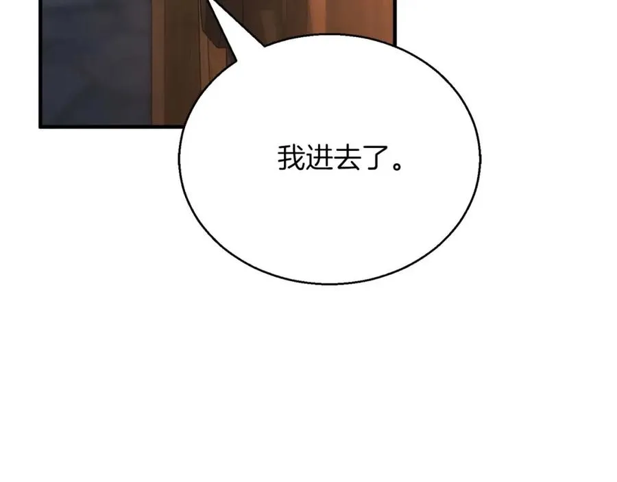 第37话 建立公会39